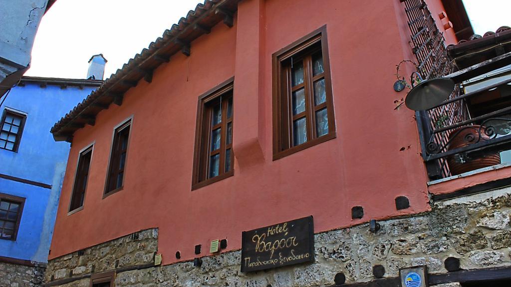 Varosi Guesthouse Эдесса Экстерьер фото