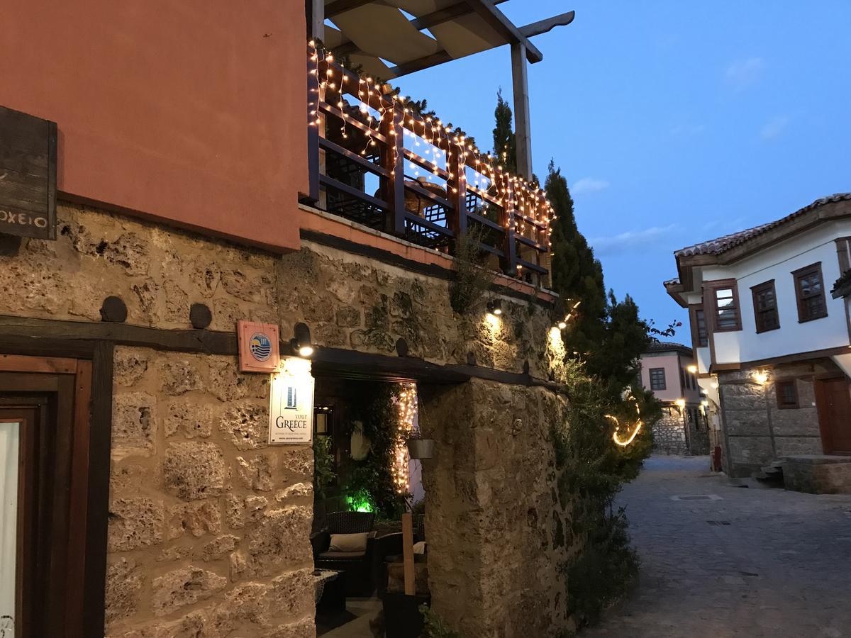 Varosi Guesthouse Эдесса Экстерьер фото